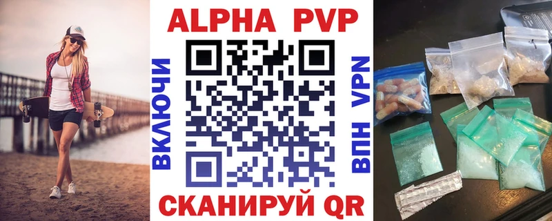Alfa_PVP Соль  Кирово-Чепецк 