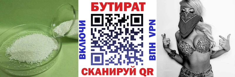 даркнет сайт  Кирово-Чепецк  БУТИРАТ жидкий экстази 