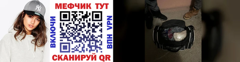 МЕФ VHQ  купить наркотики сайты  Кирово-Чепецк 