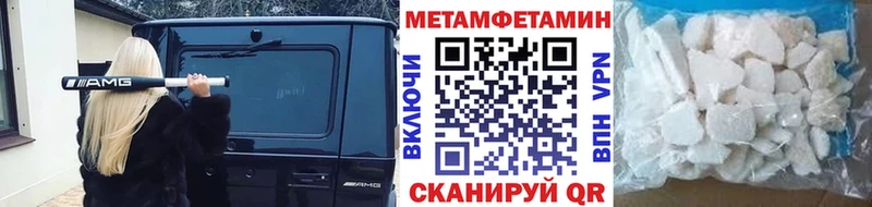 МЕТАМФЕТАМИН Декстрометамфетамин 99.9%  Кирово-Чепецк 